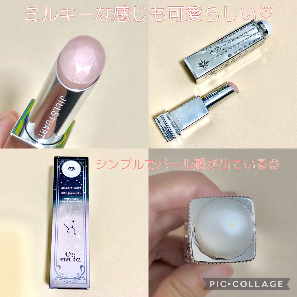 ラッキージェム マイリップス 06 faithful Cancer＜蟹座＞/JILL STUART/口紅を使ったクチコミ（2枚目）
