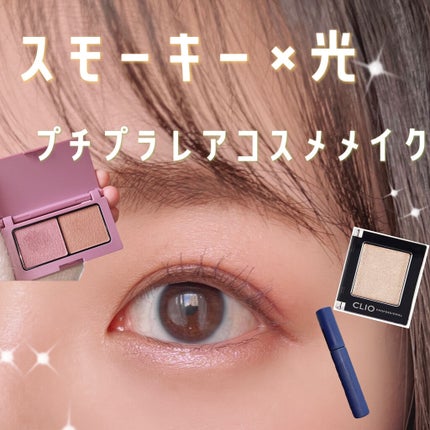 クリオ スペシャルメイクアップコフレセット/CLIO/メイクアップキットを使ったクチコミ(1枚目)