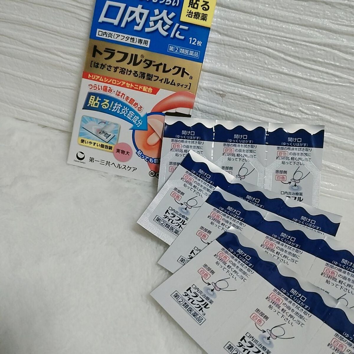 トラフル ダイレクト(医薬品)/トラフル/その他を使ったクチコミ(2枚目)