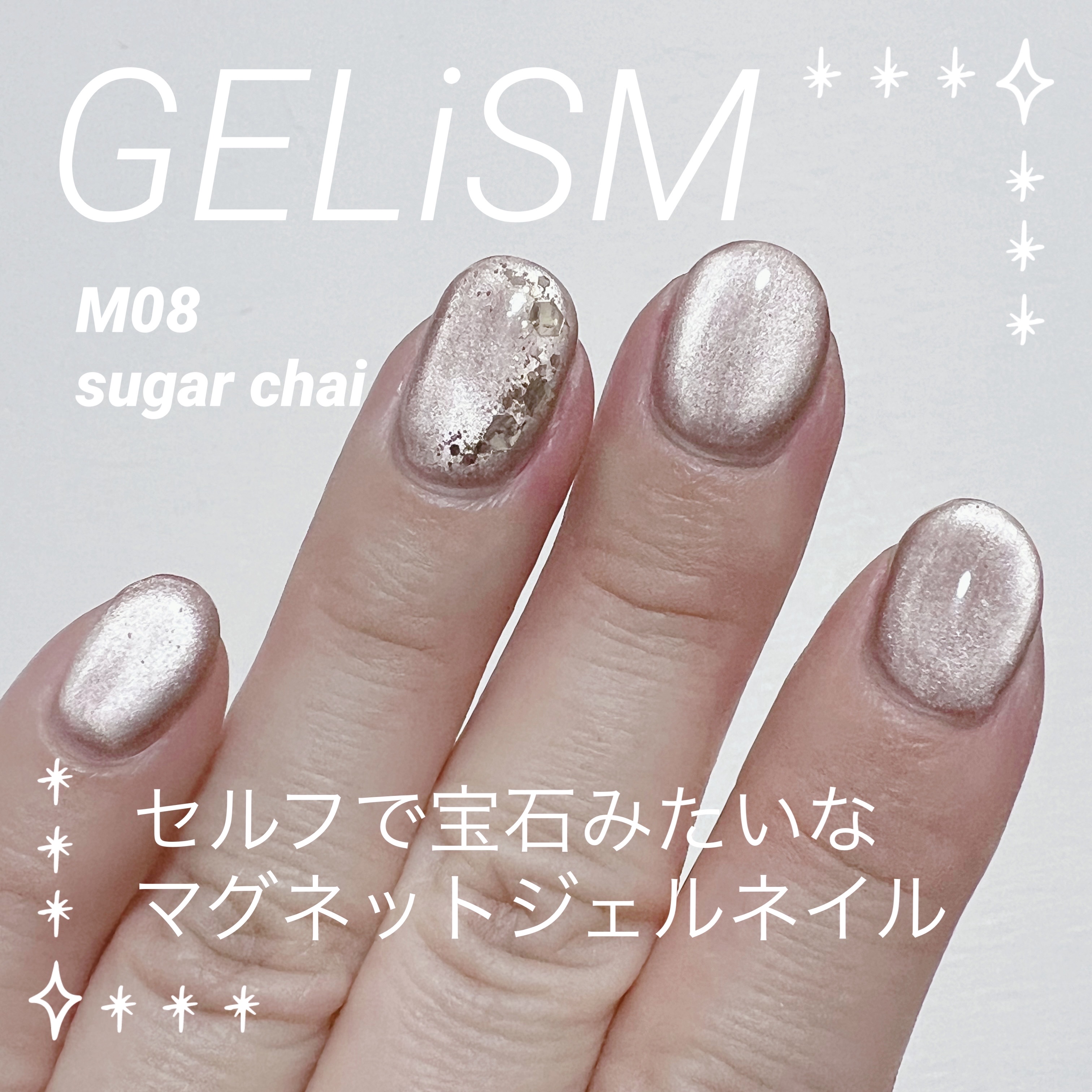 GELiSM (ジェリズム)/D-UP/ジェルネイルを使ったクチコミ（1枚目）
