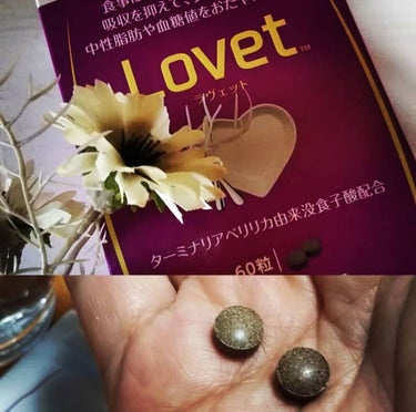 ピルボックス Lovetのクチコミ「【インドの果実で脂肪や糖をブロック】
Lovet 試してみました。
ラヴェット は機能性表示食.....」（1枚目）