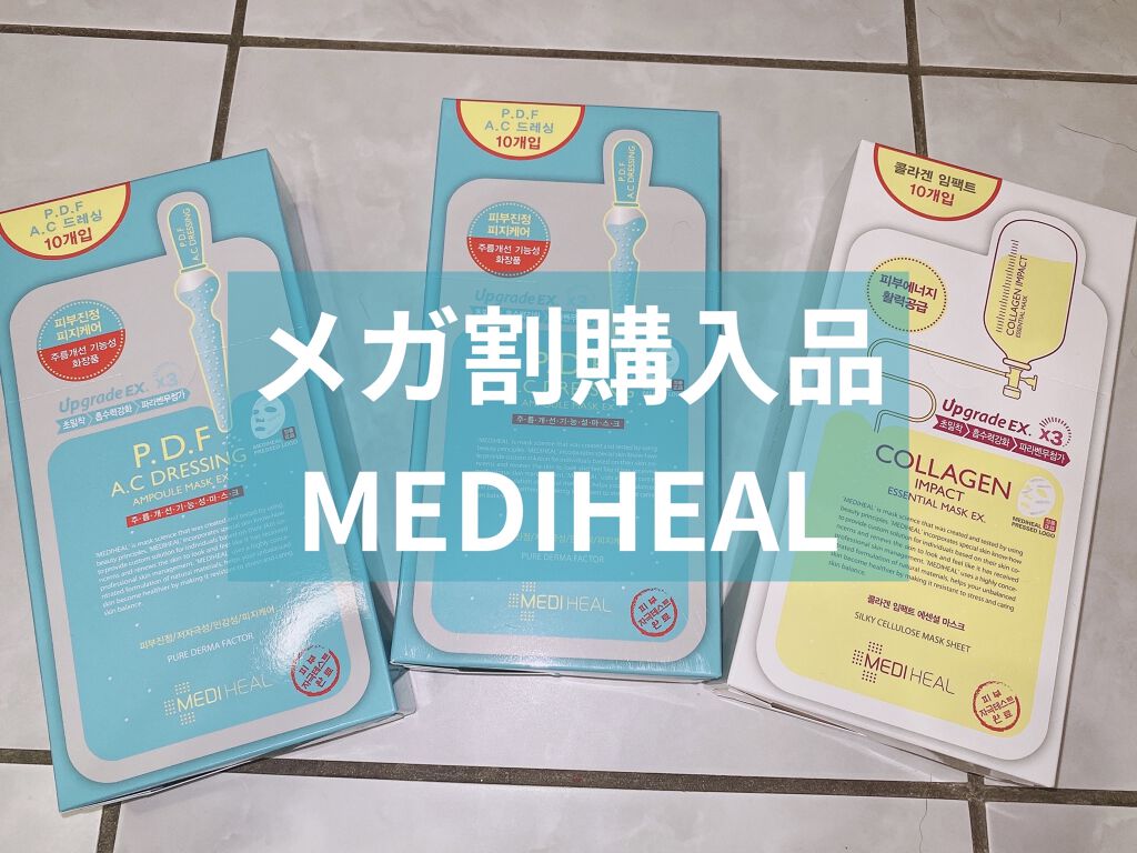 コラーゲン インパクト エッセンシャルマスクEX/MEDIHEAL/シートマスク・パックを使ったクチコミ（1枚目）