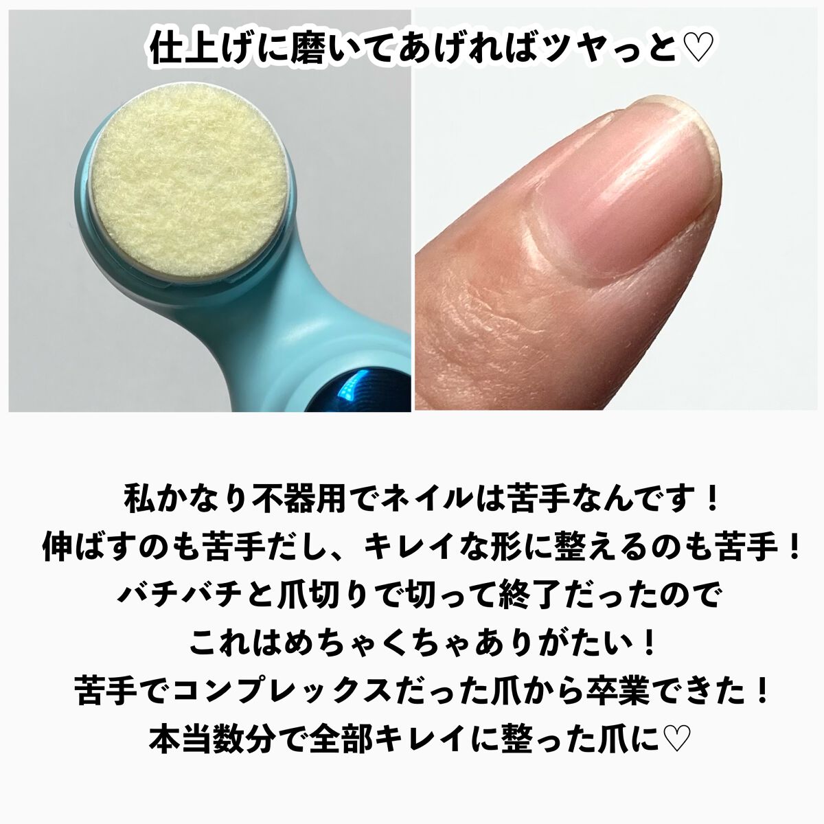 電動ネイルマシン/NiZmir/ネイル用品を使ったクチコミ(8枚目)