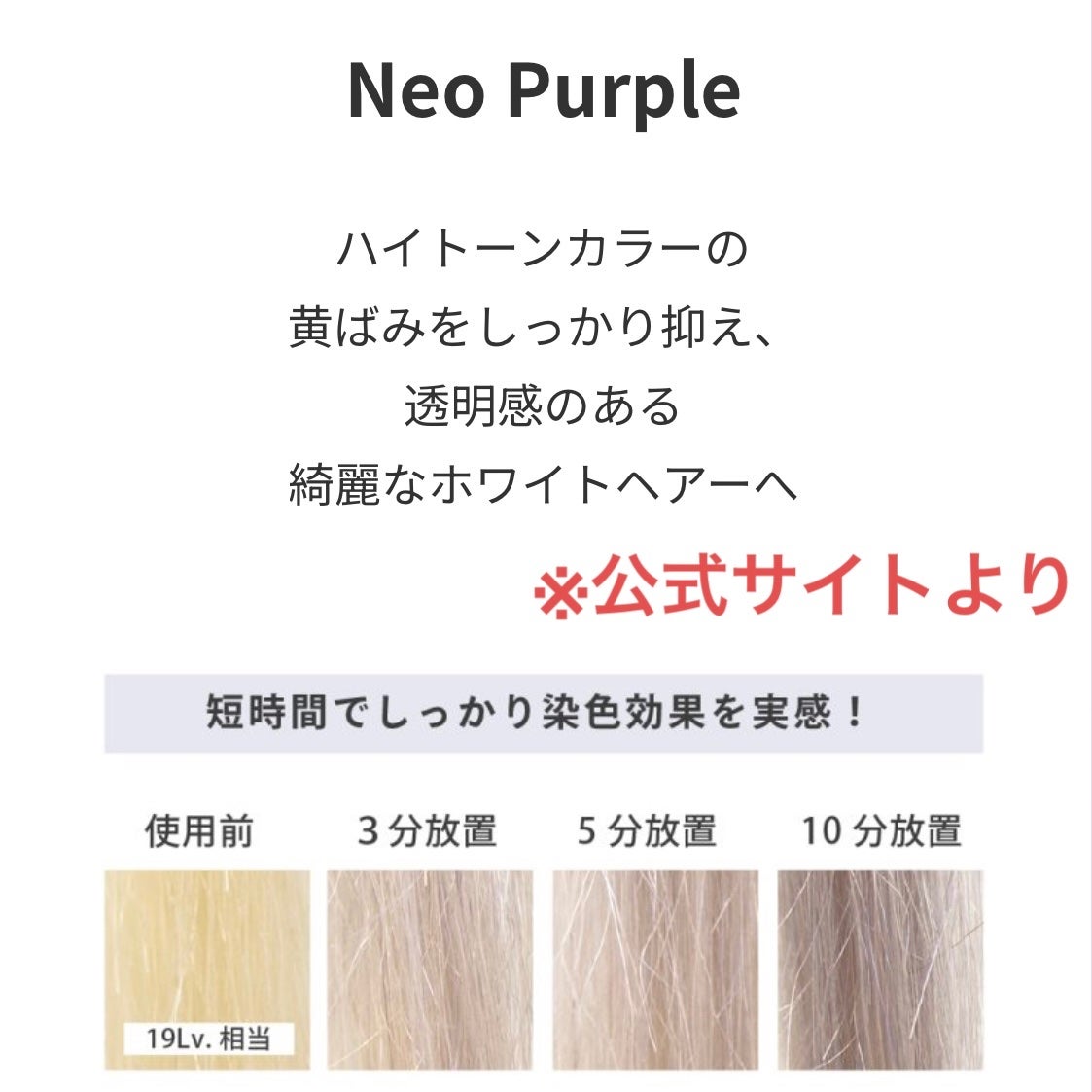 ネオムラサキシャンプー パープル/MOUTON/サロンシャンプーを使ったクチコミ(5枚目)