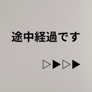 無印良品 導入化粧液のクチコミ「2回目の投稿です。こんにちは。


前回よりも少し治ってきたかな？
スキンケアを全て変えました.....」（1枚目）