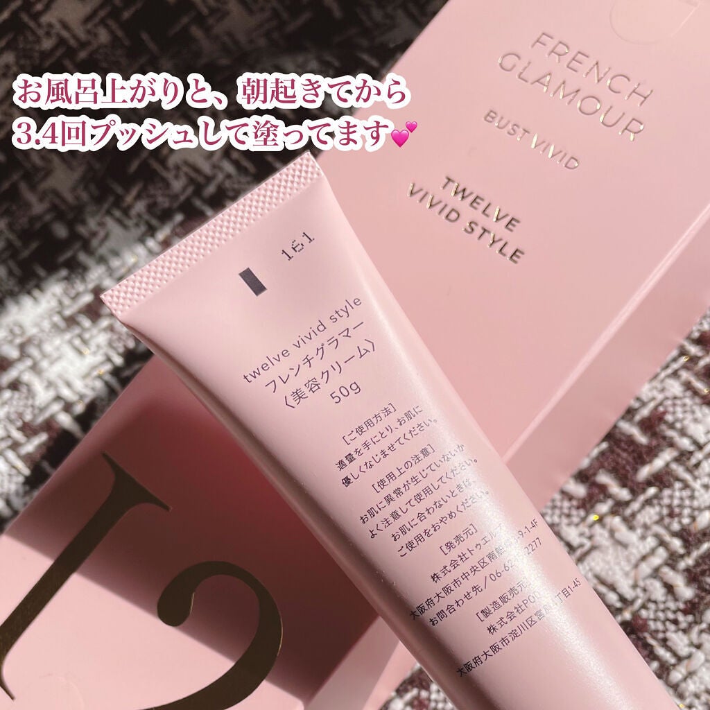 ジュエルアップ/Jewel Up/バスト・ヒップケアを使ったクチコミ(4枚目)