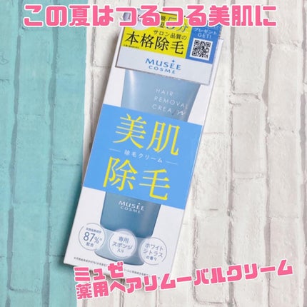 ミュゼコスメ メンズ 薬用ヘアリムーバルクリーム ホワイトシトラスの香り/ミュゼコスメ/除毛クリームを使ったクチコミ(1枚目)