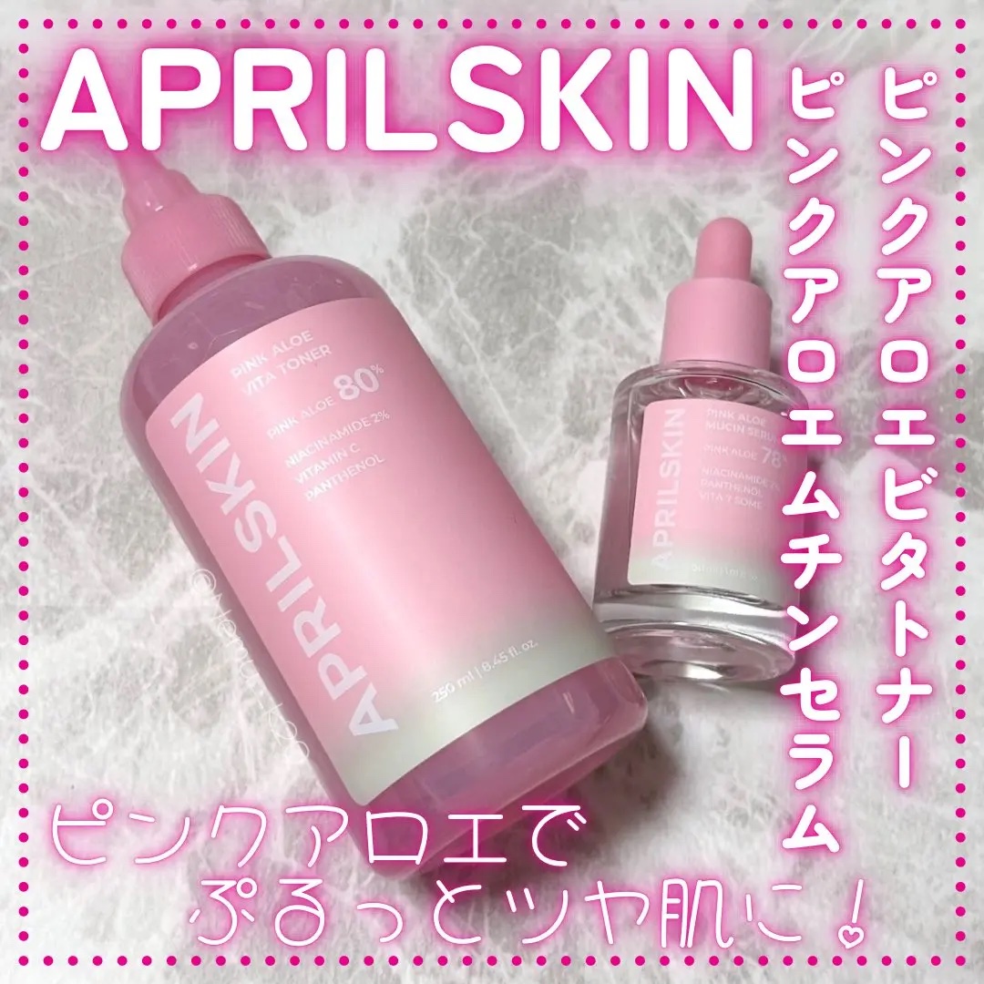 ピンクアロエビタトナー/APRILSKIN/化粧水を使ったクチコミ（1枚目）