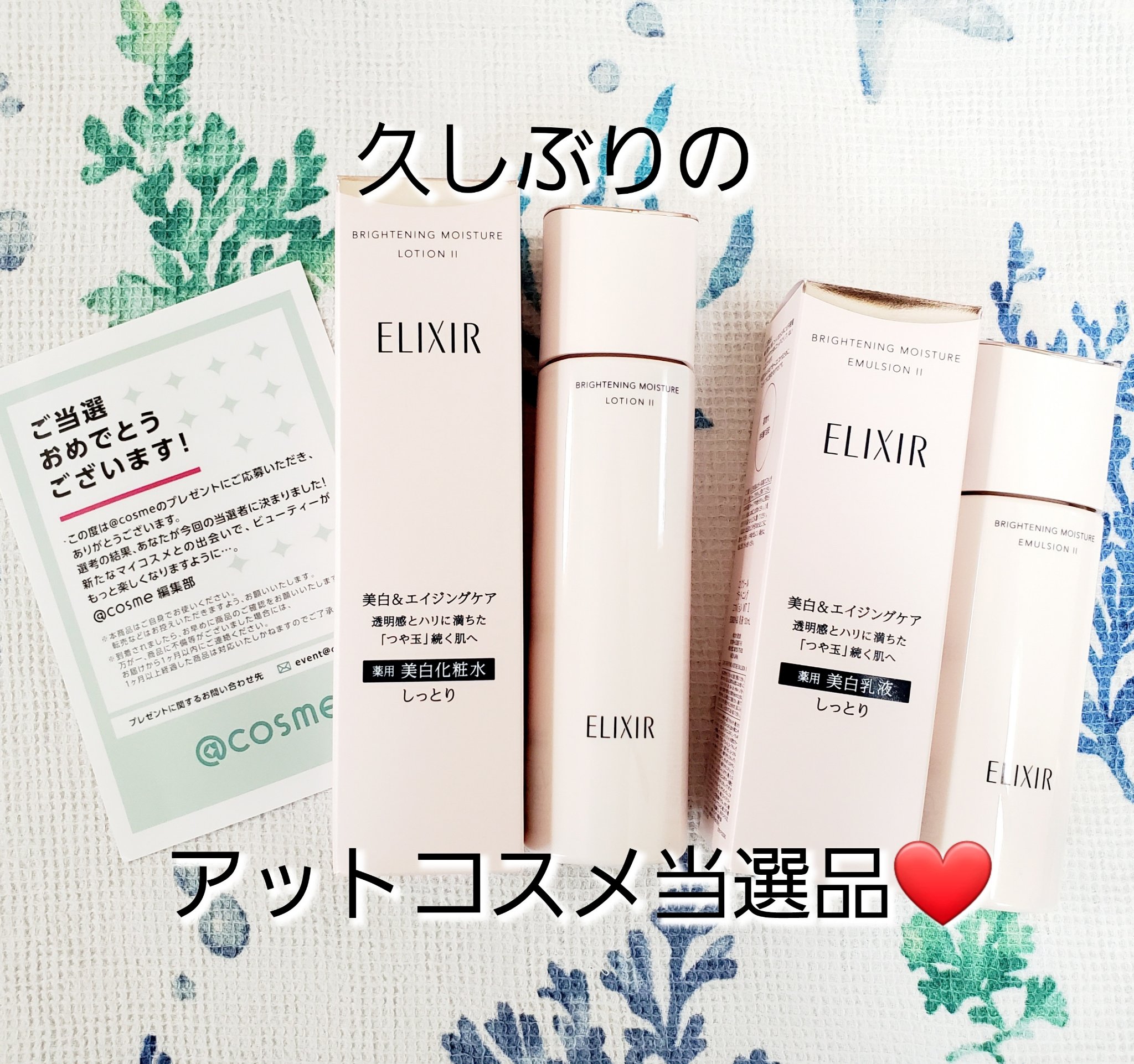 ブライトニング エマルジョン ＷＴ II/エリクシール/乳液を使ったクチコミ（1枚目）