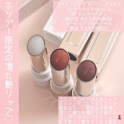 ルージュ デコルテ/DECORTÉ/口紅を使ったクチコミ(2枚目)