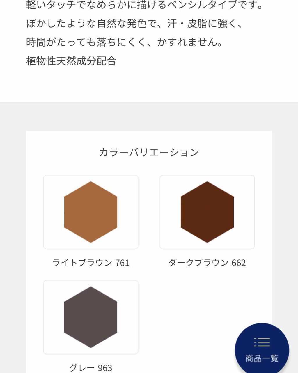 アイブローペンシル(ソフト)/グレイシィ/アイブロウペンシルを使ったクチコミ(3枚目)