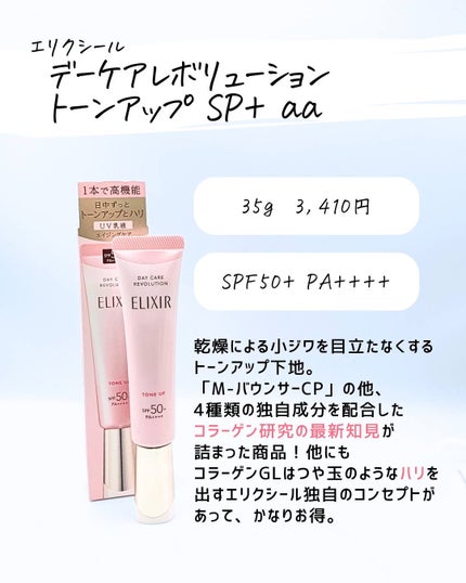 とまと村長@化粧品研究者 on LIPS 「ファンデなしでも良い化粧下地って最近多いよね!ノーファンデ民も..」(3枚目)