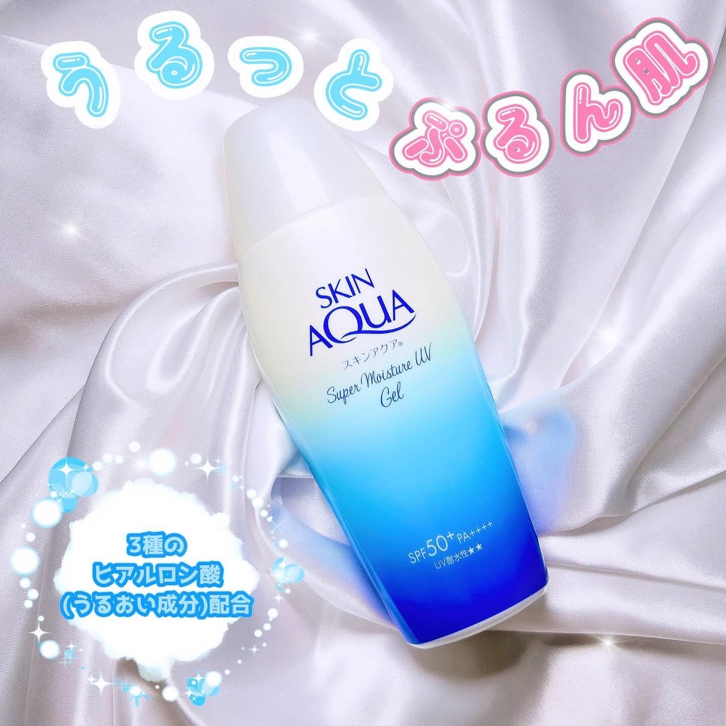 れいれいの美容垢🪞フォロバ100 on LIPS 「ロート製薬様からいただきましたスキンアクアスーパーモイスチャー..」(1枚目)