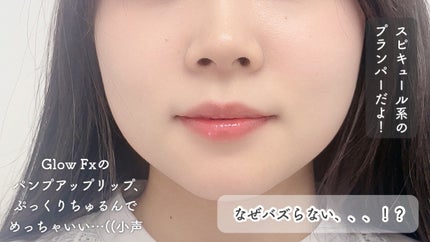 パンプアップ リップティント/Glow Fx/リッププランパーを使ったクチコミ(3枚目)