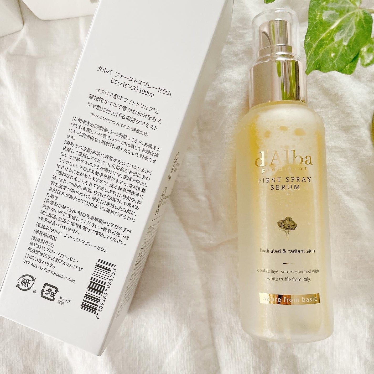 ダルバ ホワイトトリュフファーストスプレーセラム/ダルバ/ミスト状化粧水を使ったクチコミ(4枚目)