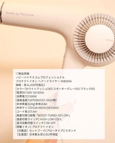 プロフェッショナル プロテクト ヘアアイロン NIB3000/テスコム/ドライヤーを使ったクチコミ（9枚目）