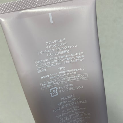イドラクラリティ トリートメント ジェルウォッシュ /DECORTÉ/その他洗顔料を使ったクチコミ(2枚目)