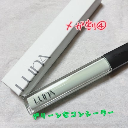 ロングラスティングチップコンシーラー/LUNA/リキッドコンシーラーを使ったクチコミ(1枚目)