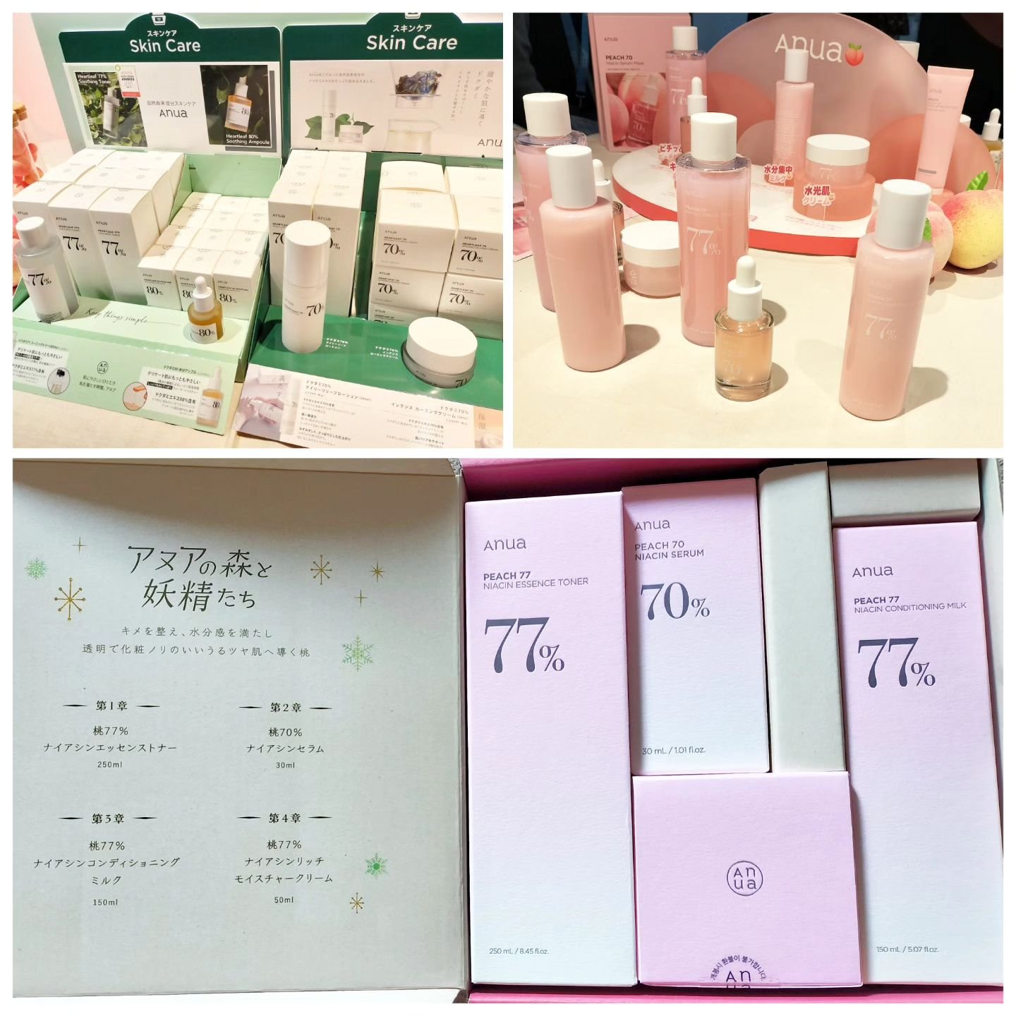 桃77%ナイアシンリッチモイスチャークリーム/Anua/フェイスクリームを使ったクチコミ（2枚目）
