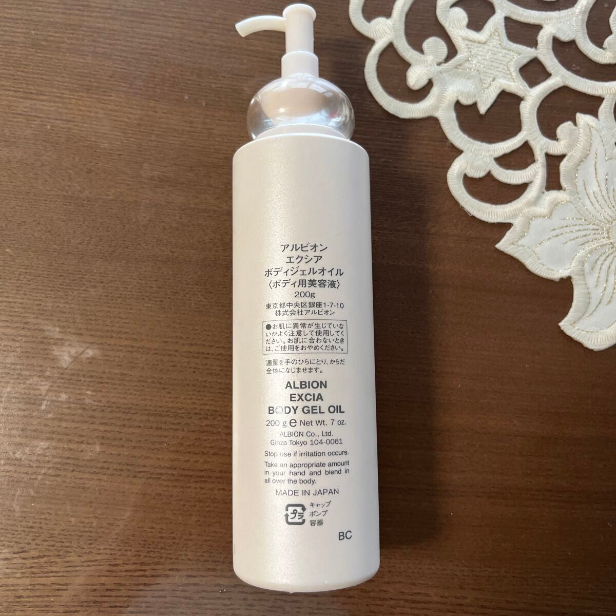 エクシア ボディジェルオイル/ALBION/ボディオイルを使ったクチコミ(2枚目)