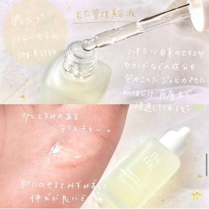 プランプハニー クリーム/ByUR/フェイスクリームを使ったクチコミ(2枚目)