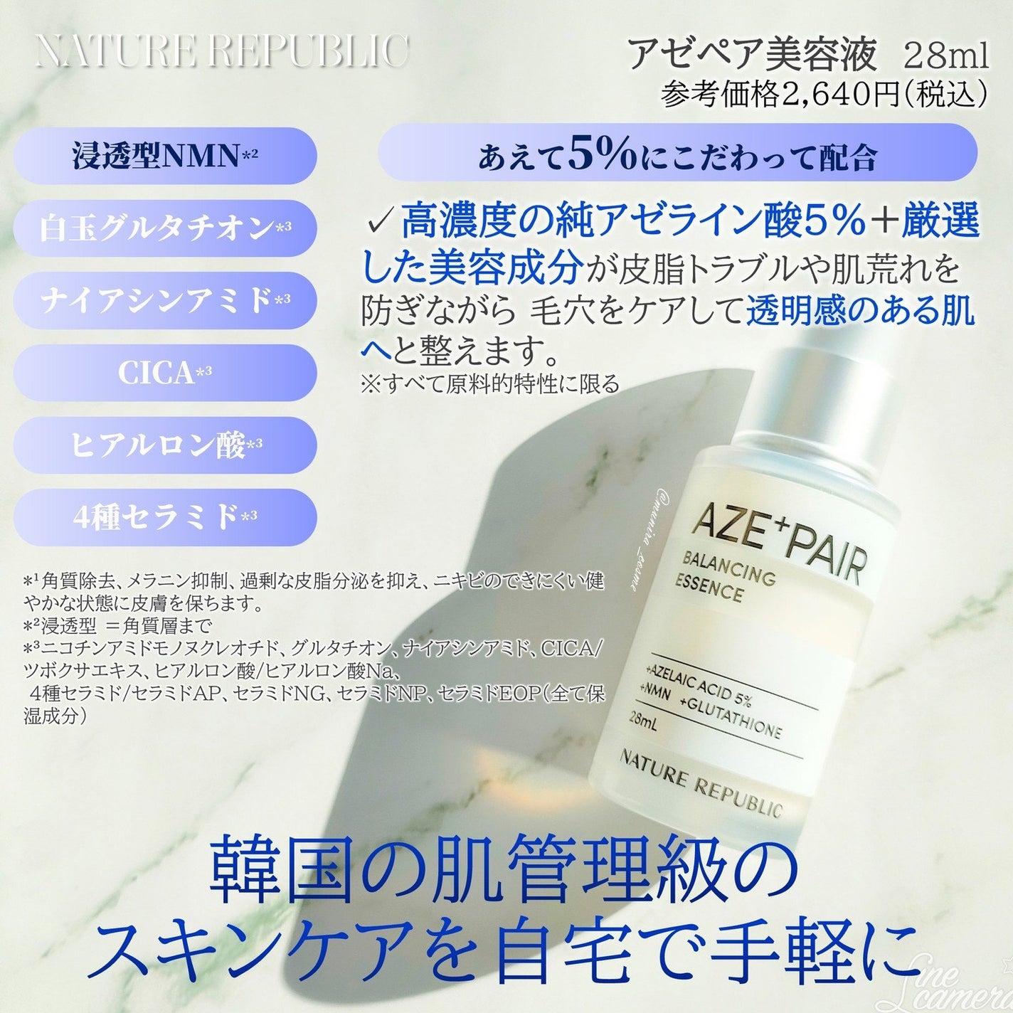 アゼペア 美容液/ネイチャーリパブリック/美容液を使ったクチコミ(2枚目)