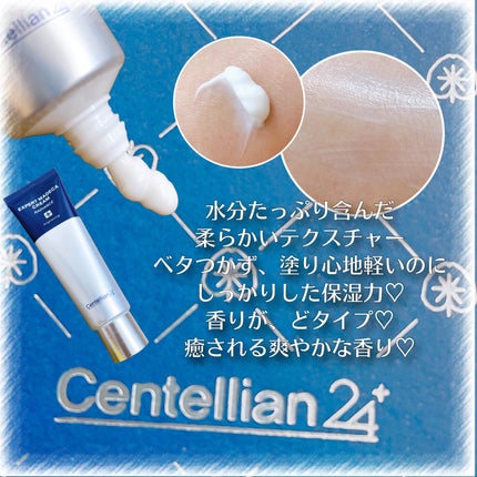 エキスパートマデカクリーム (レイディアンス)/センテリアン24/フェイスクリームを使ったクチコミ(3枚目)