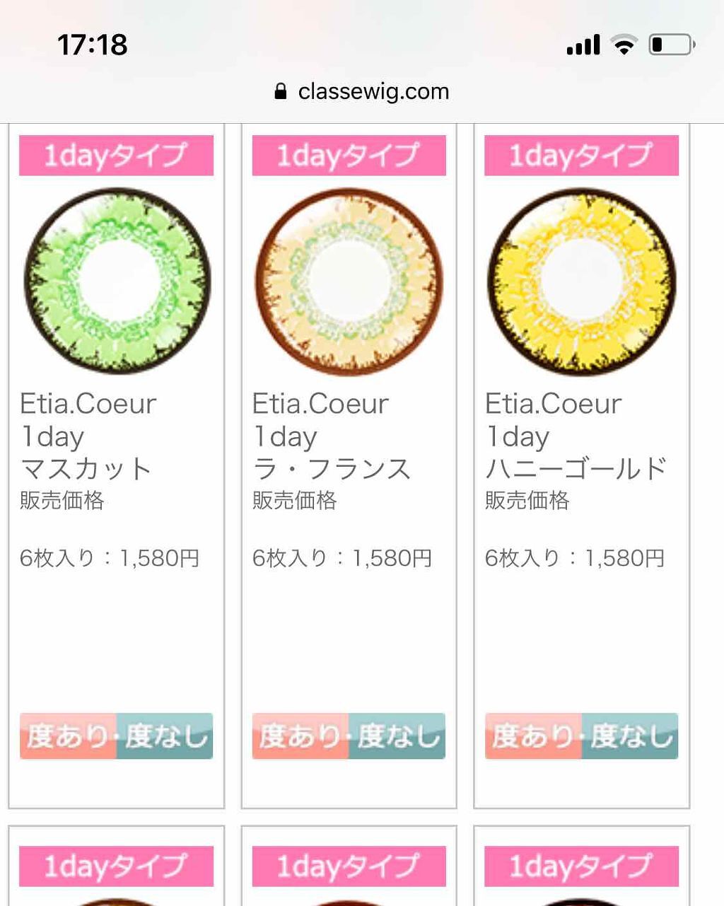 エティア クールワンデー/Etia./ワンデー(1DAY)カラコンを使ったクチコミ(3枚目)