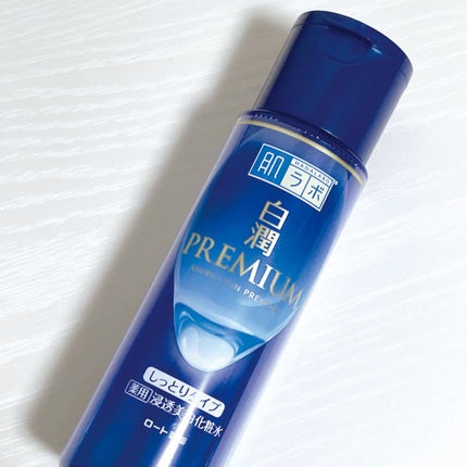 白潤プレミアム 薬用浸透美白化粧水(しっとりタイプ)/肌ラボ/化粧水を使ったクチコミ(1枚目)