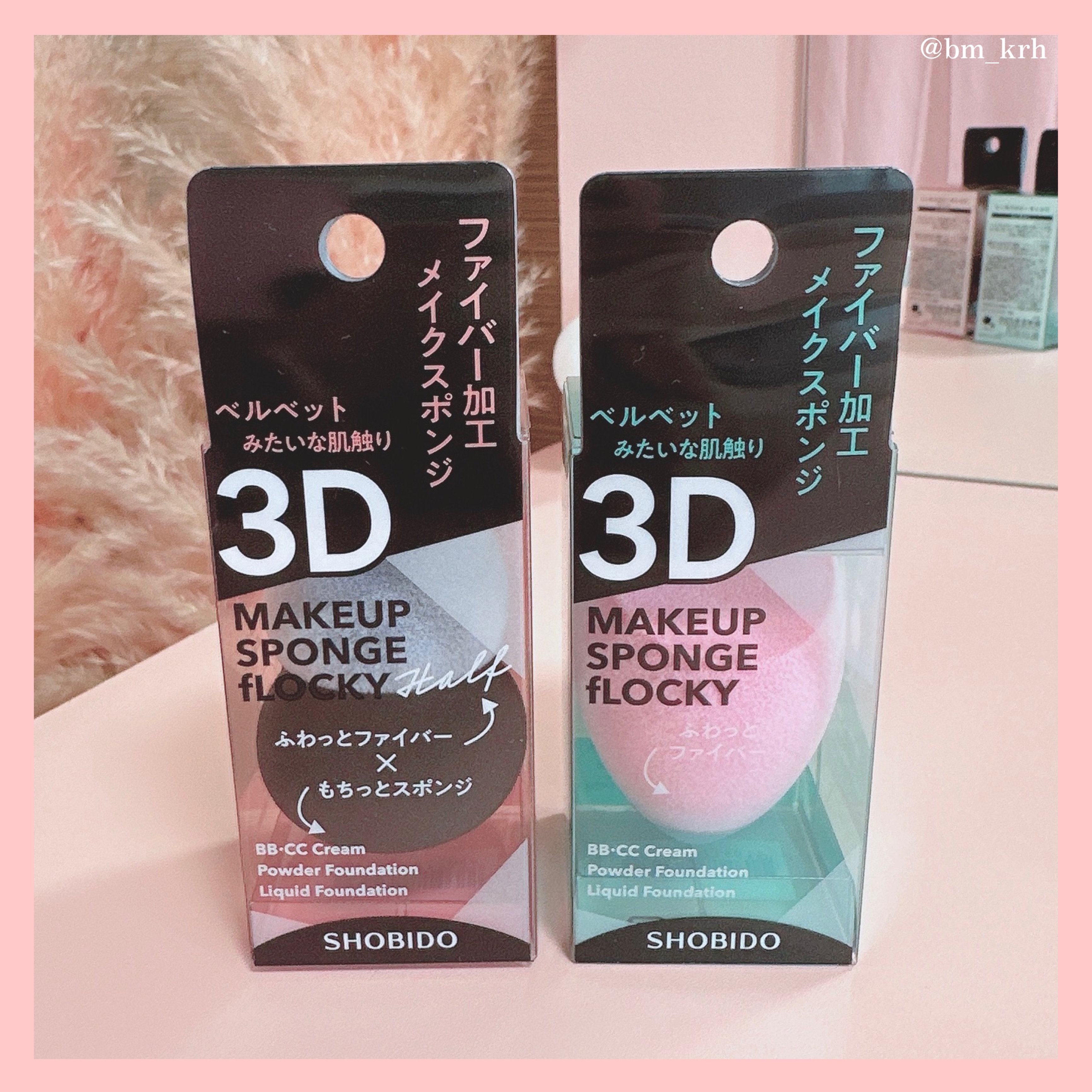 フロッキー3Dスポンジ/SHOBIDO/パフ・スポンジを使ったクチコミ（3枚目）