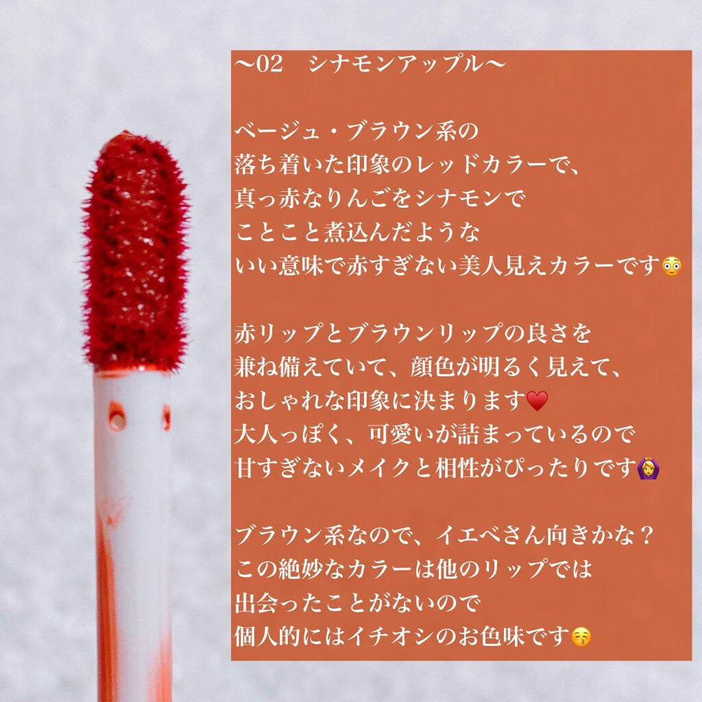 ジューシーリップティント/キャンメイク/口紅を使ったクチコミ(9枚目)