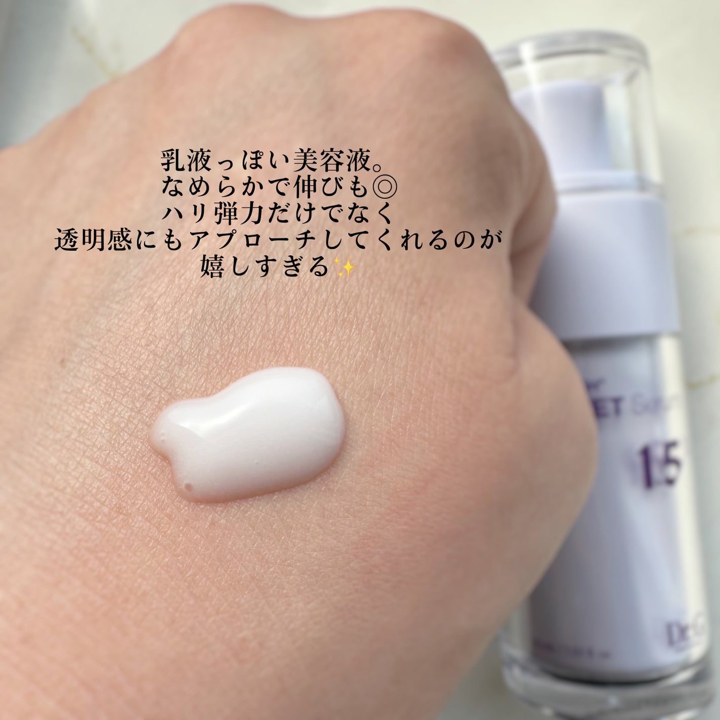 バクチオールポアジェットセラム/Dr.G/美容液を使ったクチコミ(2枚目)