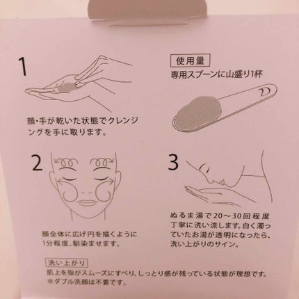 デュオ ザ クレンジングバーム/DUO/クレンジングバームを使ったクチコミ(4枚目)