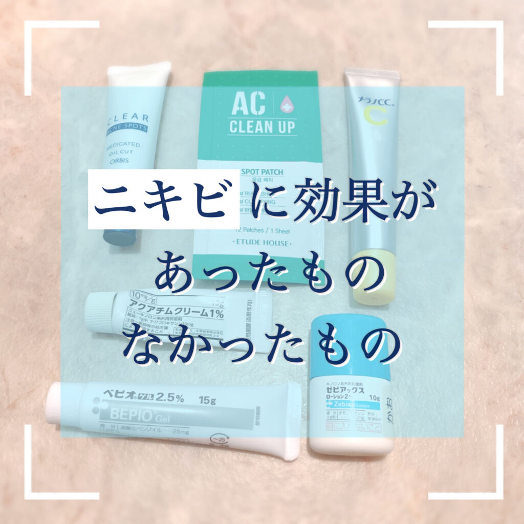 ACC パッチ/ETUDE/シートマスク・パックを使ったクチコミ（1枚目）