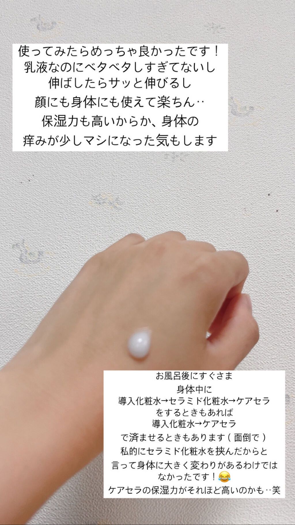 ケアセラ APフェイス＆ボディ乳液/ケアセラ/ボディミルクを使ったクチコミ（3枚目）