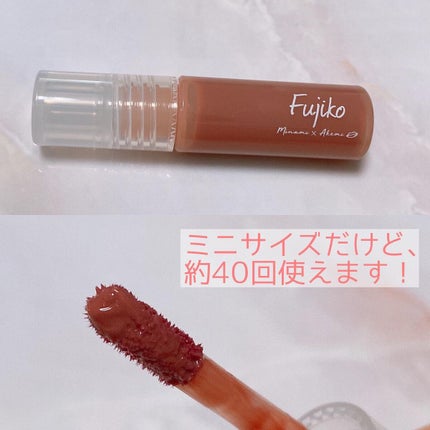 ニュアンスラップティント/Fujiko/リップティントを使ったクチコミ(2枚目)