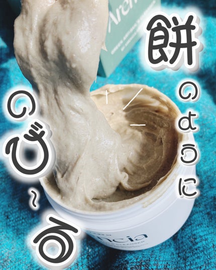 アレンシアプレミアムもちソープ「グリーン」/アレンシア/その他洗顔料を使ったクチコミ(1枚目)