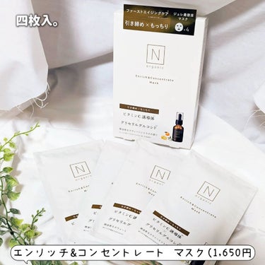 モイスチュア&バランシング セラム/Ｎ organic/乳液を使ったクチコミ（4枚目）