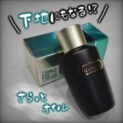 アンメランD/くれえる/化粧下地を使ったクチコミ(1枚目)