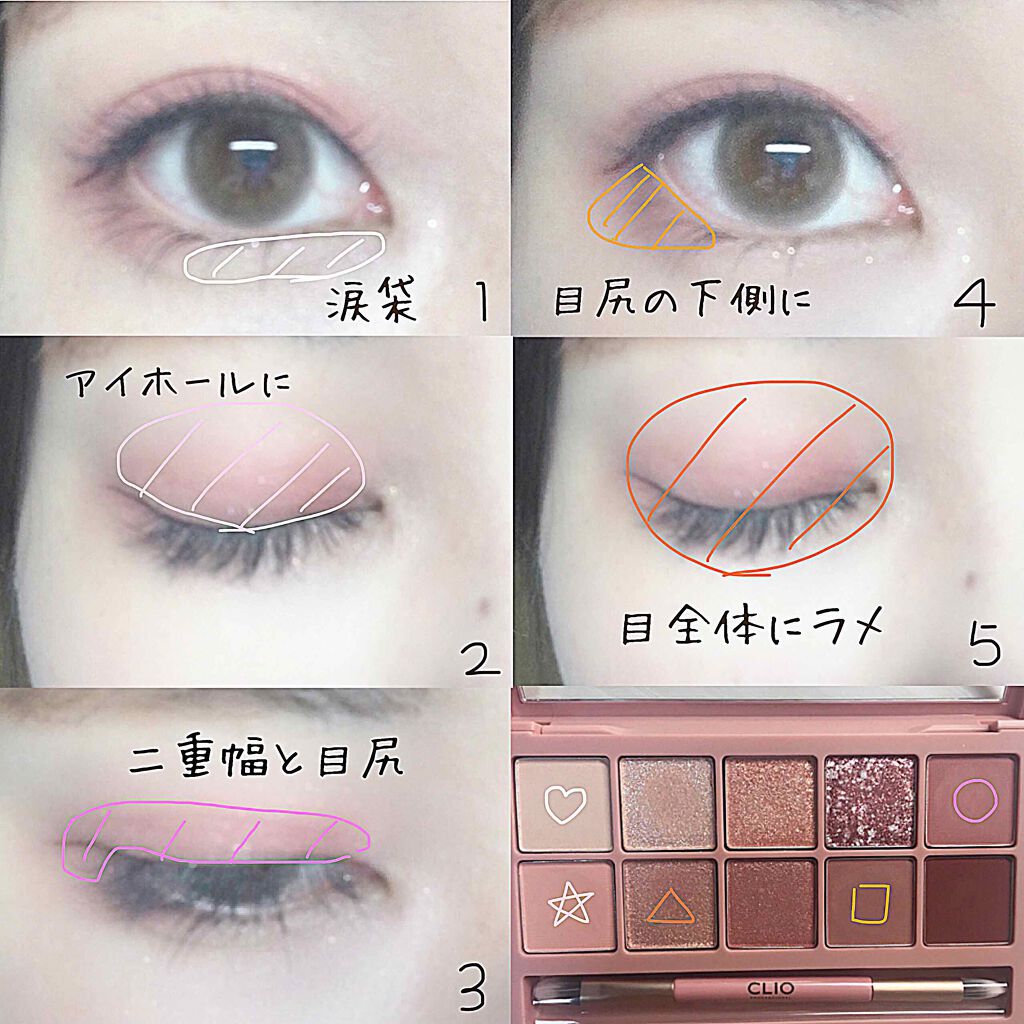 プロ アイ パレット/CLIO/アイシャドウパレットを使ったクチコミ(2枚目)