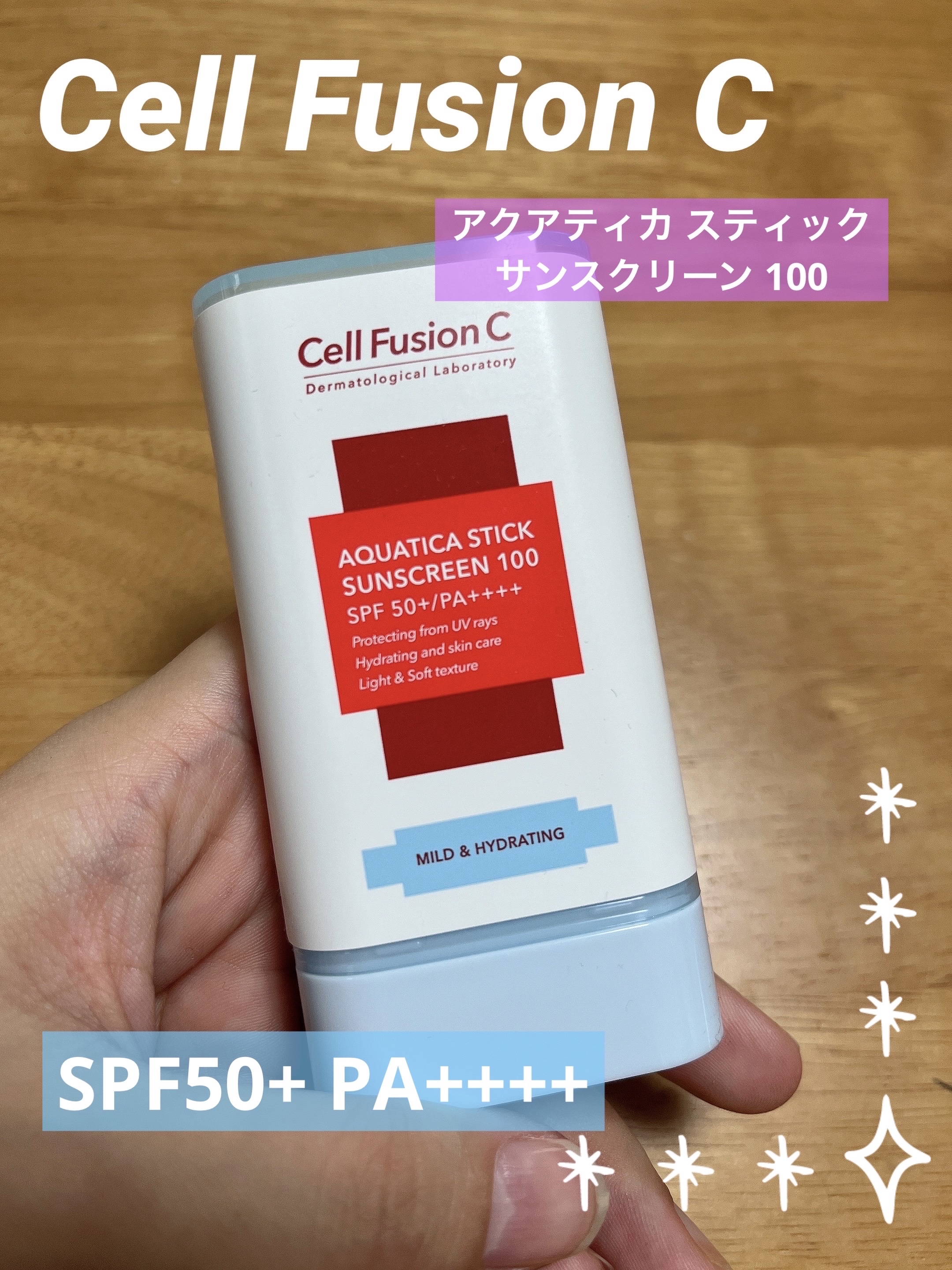 アクアティカ スティック サンスクリーン 100/Cell Fusion C(セルフュージョンシー)/日焼け止めスティックを使ったクチコミ（1枚目）