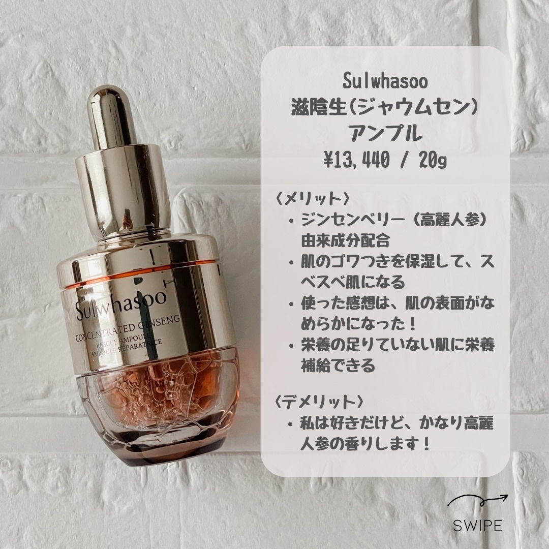 Sulwhasoo 高麗人参美容液 20g 楽天市場】ND_【Sulwhasoo公式】大容量