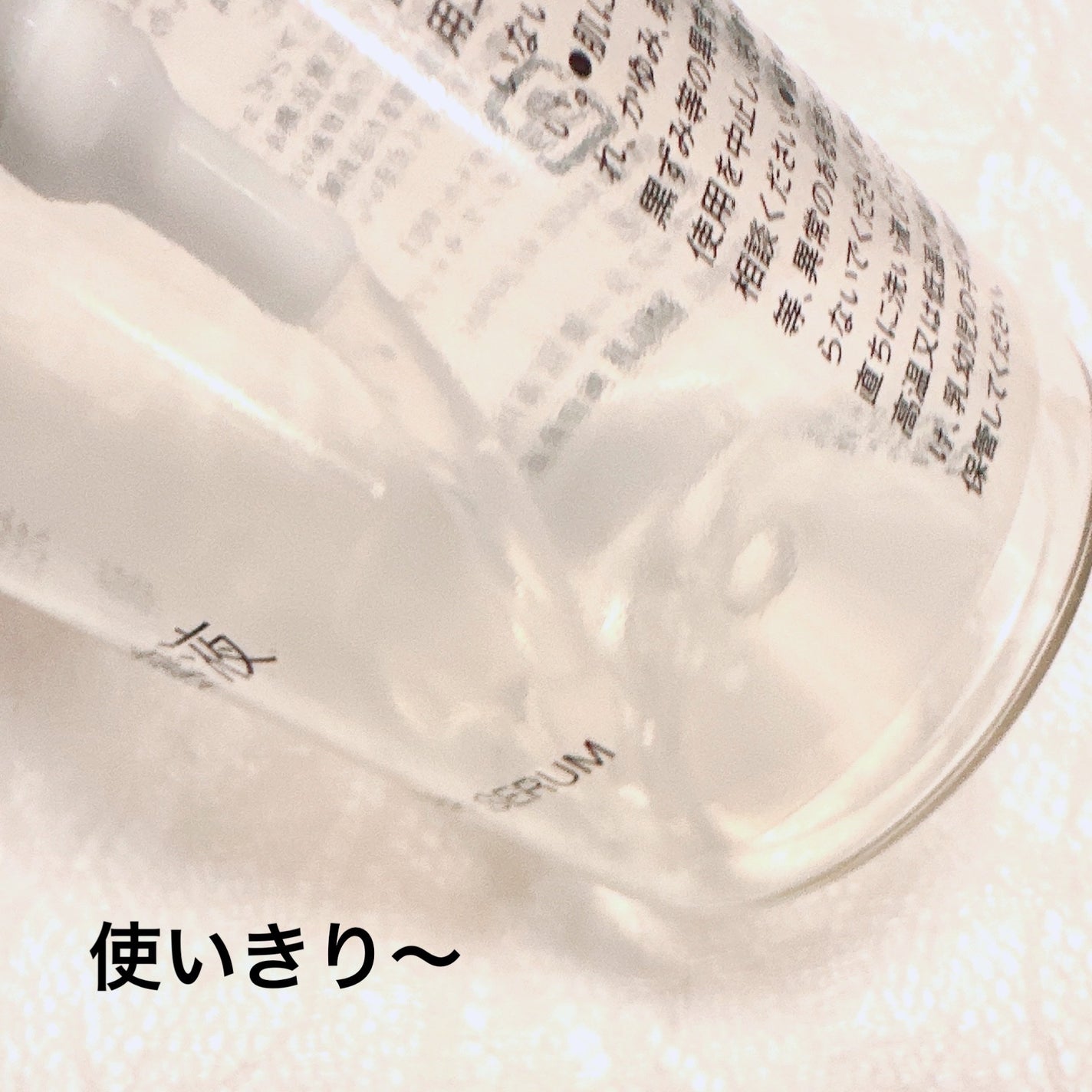 発酵導入美容液/無印良品/ブースター・導入液を使ったクチコミ(2枚目)