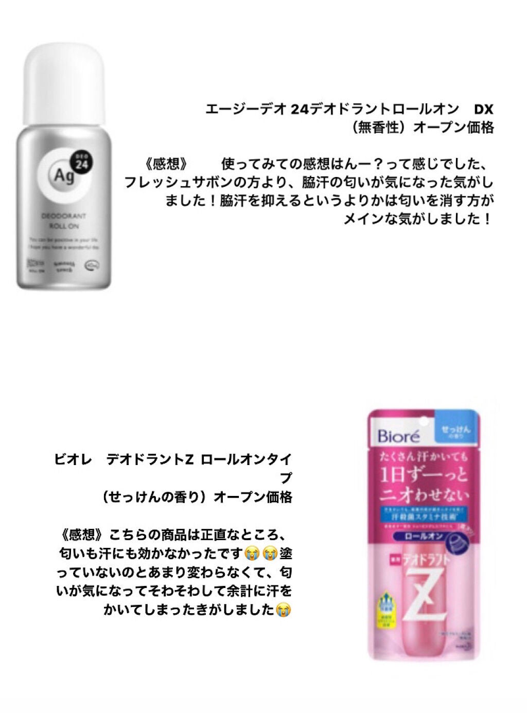 デオドラントスティック(無香料)/エージープラス/デオドラント・制汗剤を使ったクチコミ(2枚目)