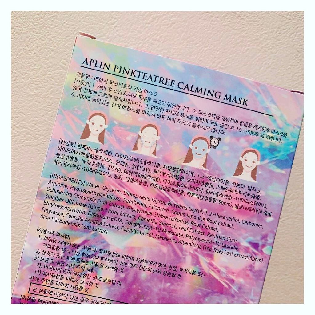 ピンクティーツリーマスクパック/APLIN/シートマスク・パックを使ったクチコミ(4枚目)