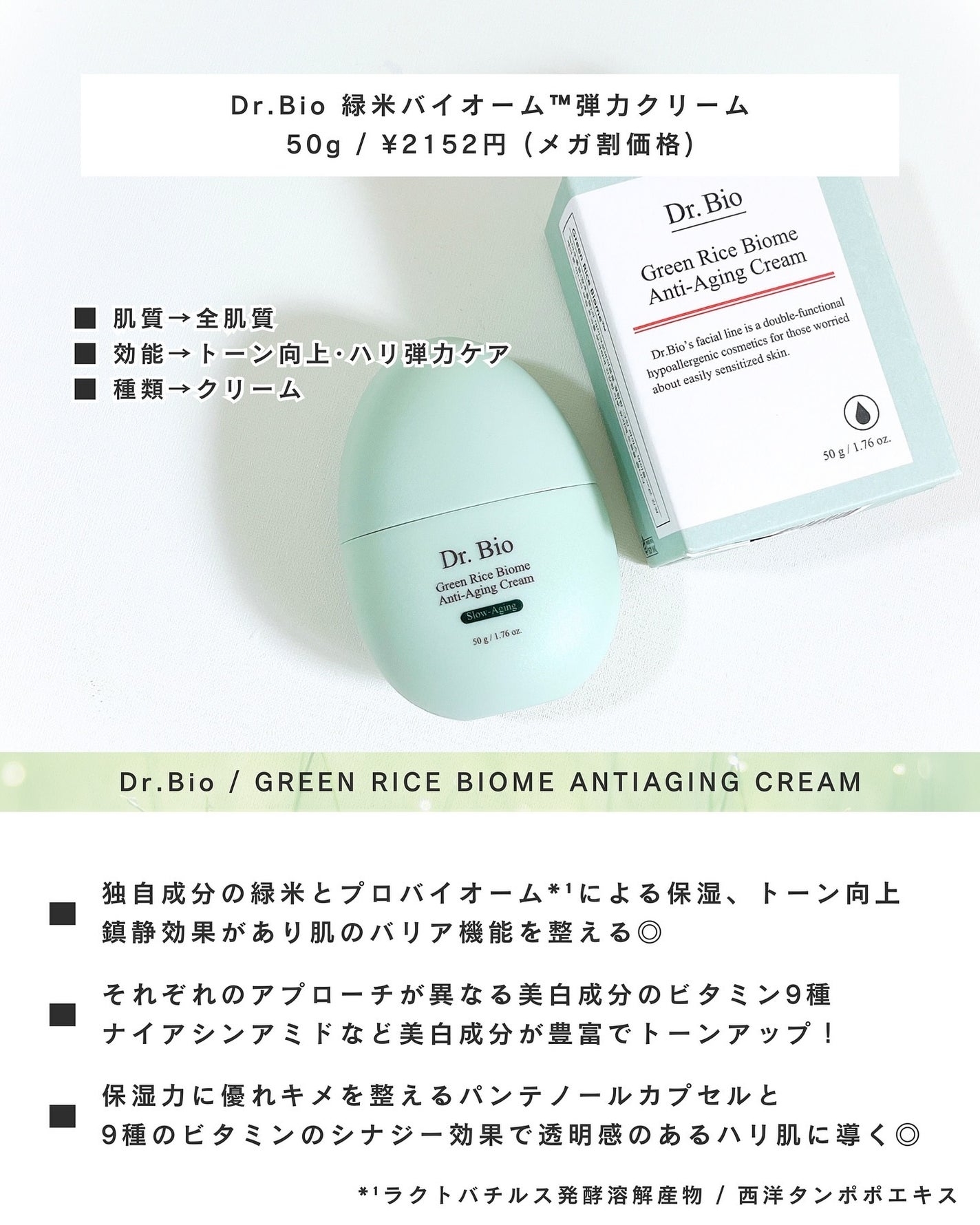 みさき┊︎韓国スキンケア 🤎 on LIPS 「【Dr.Bio】┈┈┈┈┈┈┈┈┈┈閲覧ありがとうございます!..」(2枚目)