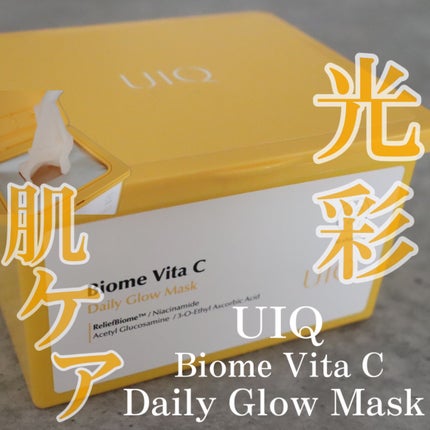 バイオームビタCグローデイリーシートマスク/UIQ/シートマスク・パックを使ったクチコミ(1枚目)