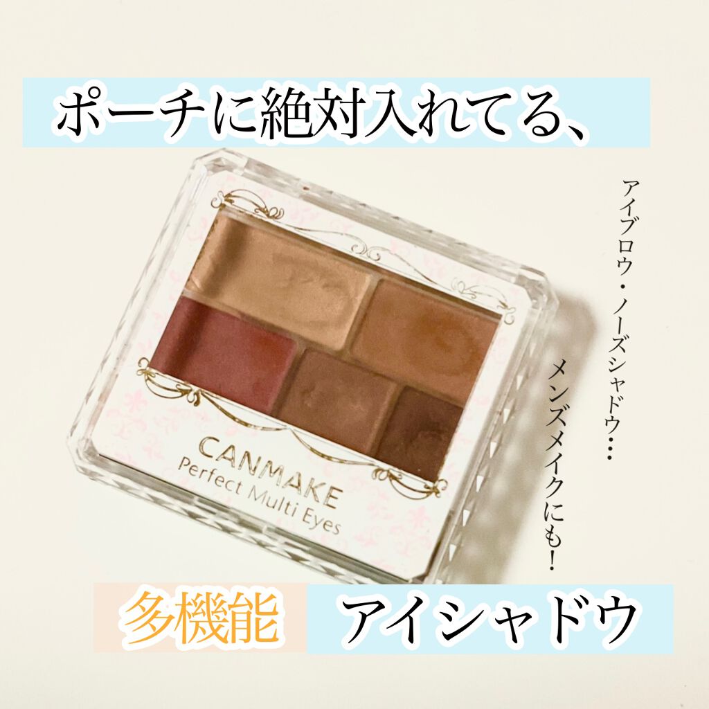 パーフェクトマルチアイズ/キャンメイク/アイシャドウパレットを使ったクチコミ（1枚目）