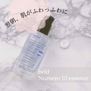 Numero 10  essence/ビリーフ/美容液を使ったクチコミ（1枚目）