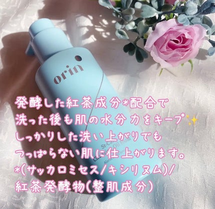 グロウスキンデーション/orin/化粧下地を使ったクチコミ(4枚目)